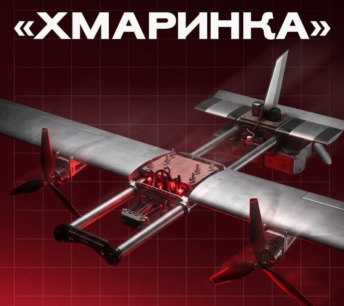 Украинский ударный дрон «Хмаринка»: новый беспилотник для истощения ПВО и ударов по бронетехнике противника