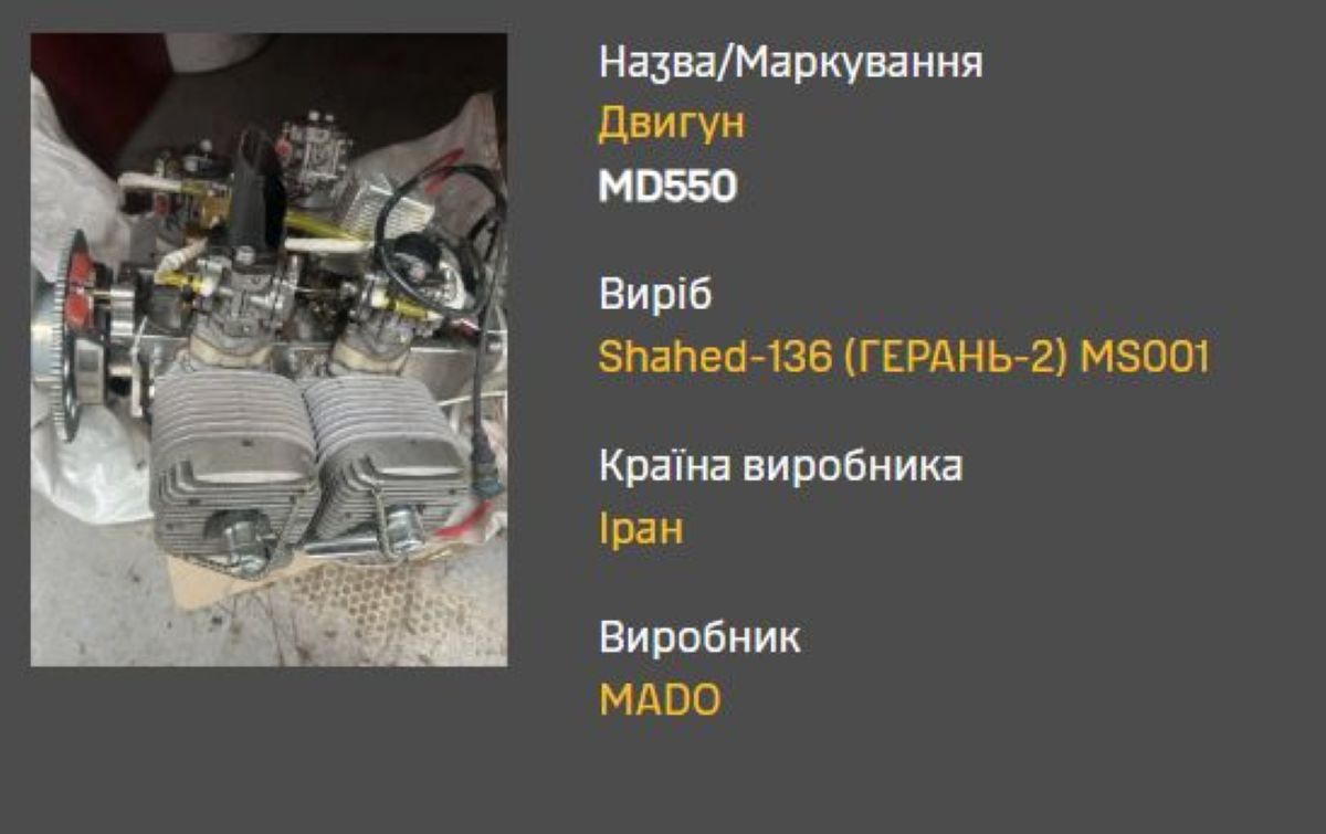 ГУР МО Украины раскрыл начинку модернизированного Shahed-136 серии MS: иранский дрон с ИИ, тепловизором и защищённой связью нового поколения